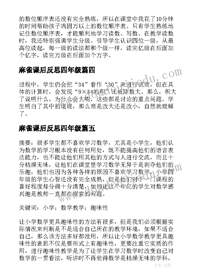 2023年大班下学期健康目标计划 大班下学期健康教案(精选5篇)