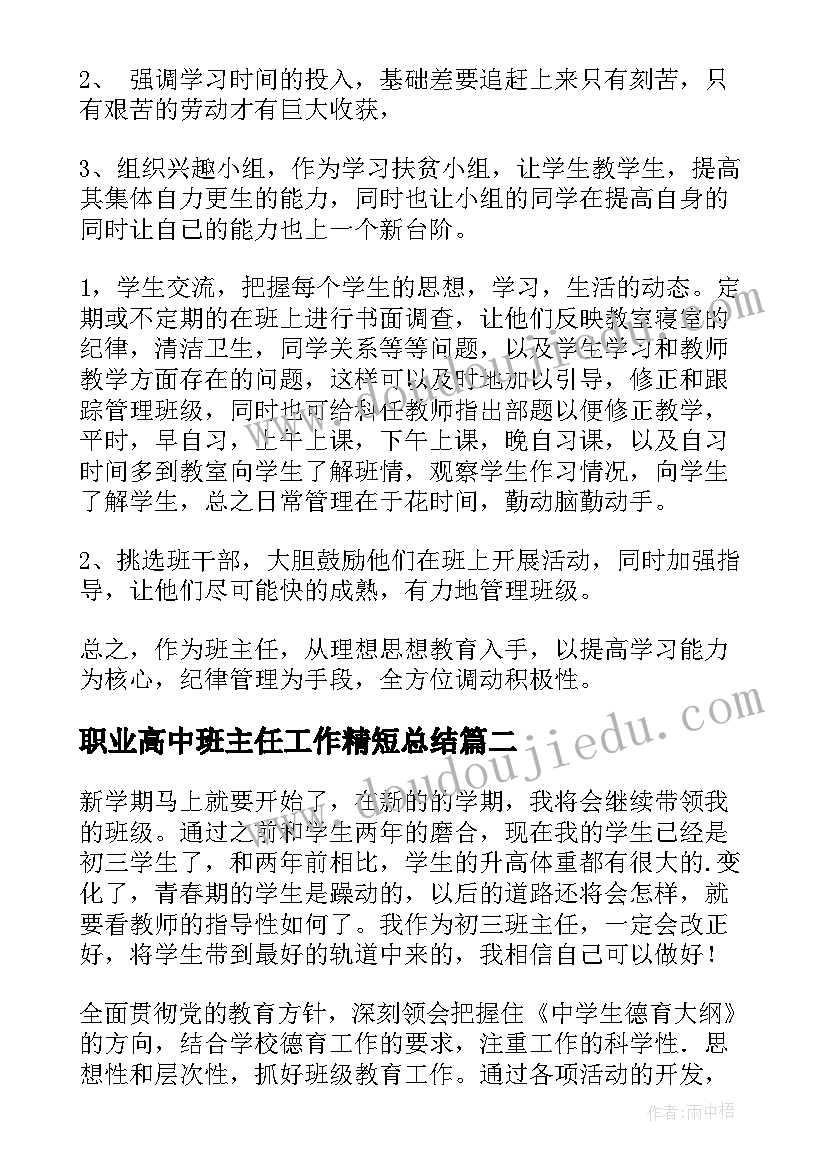 2023年中班十个小矮人教案反思(大全5篇)