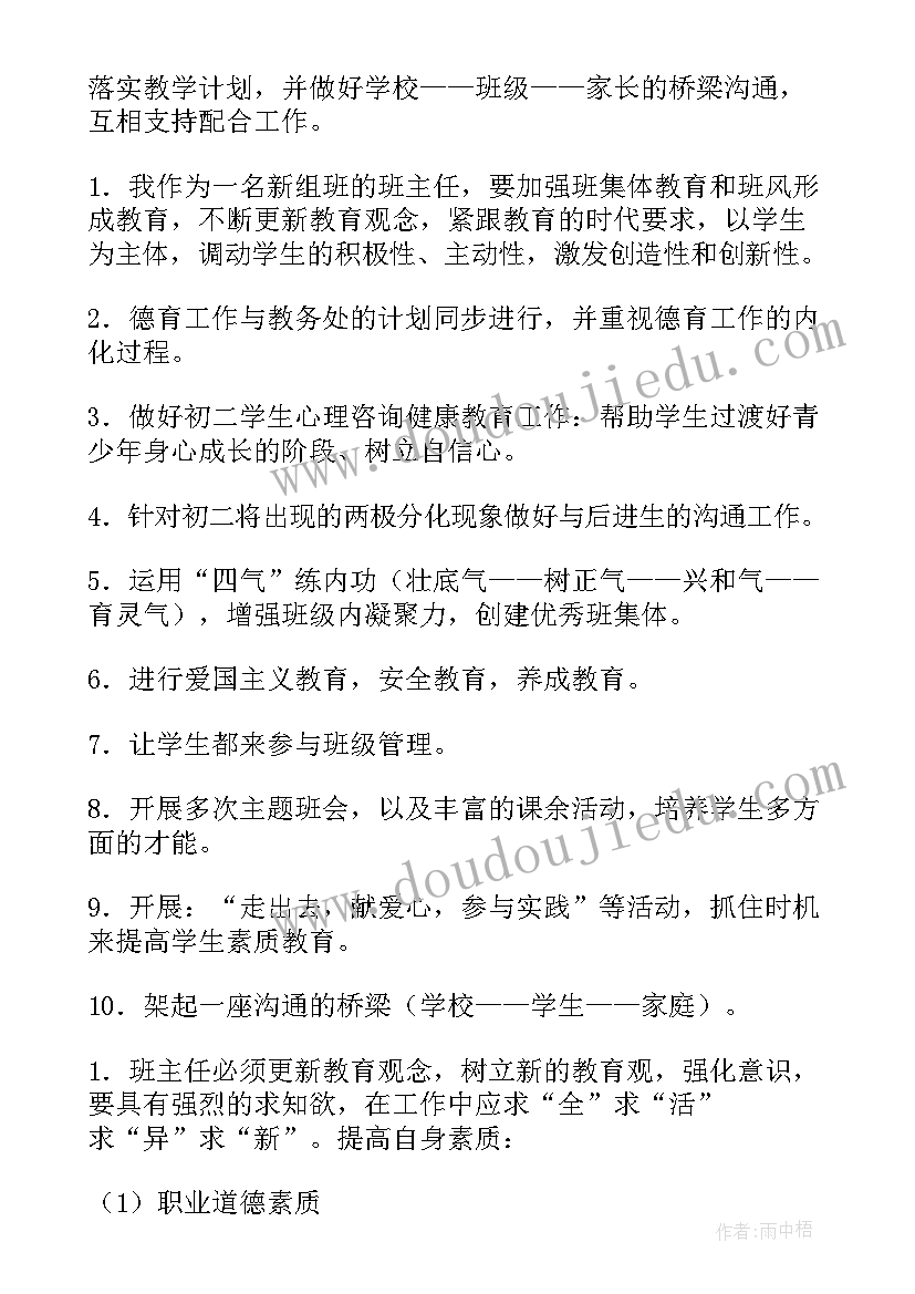 2023年中班十个小矮人教案反思(大全5篇)