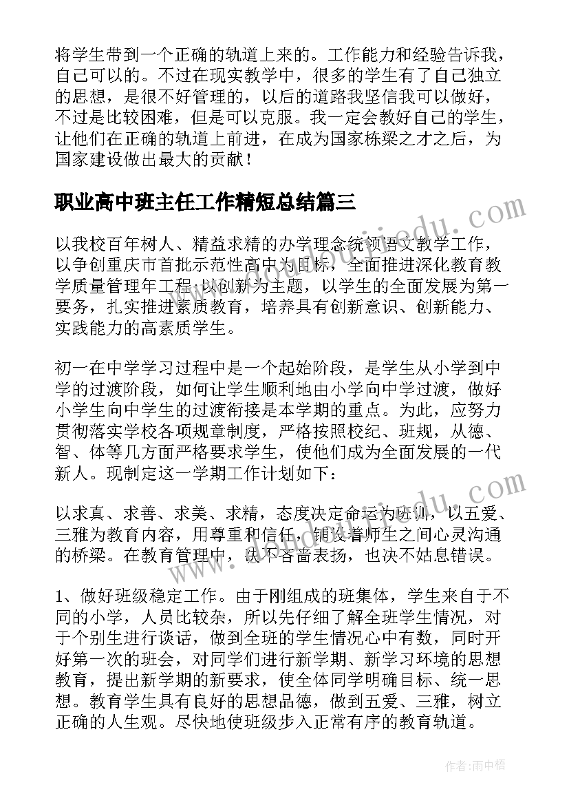 2023年中班十个小矮人教案反思(大全5篇)