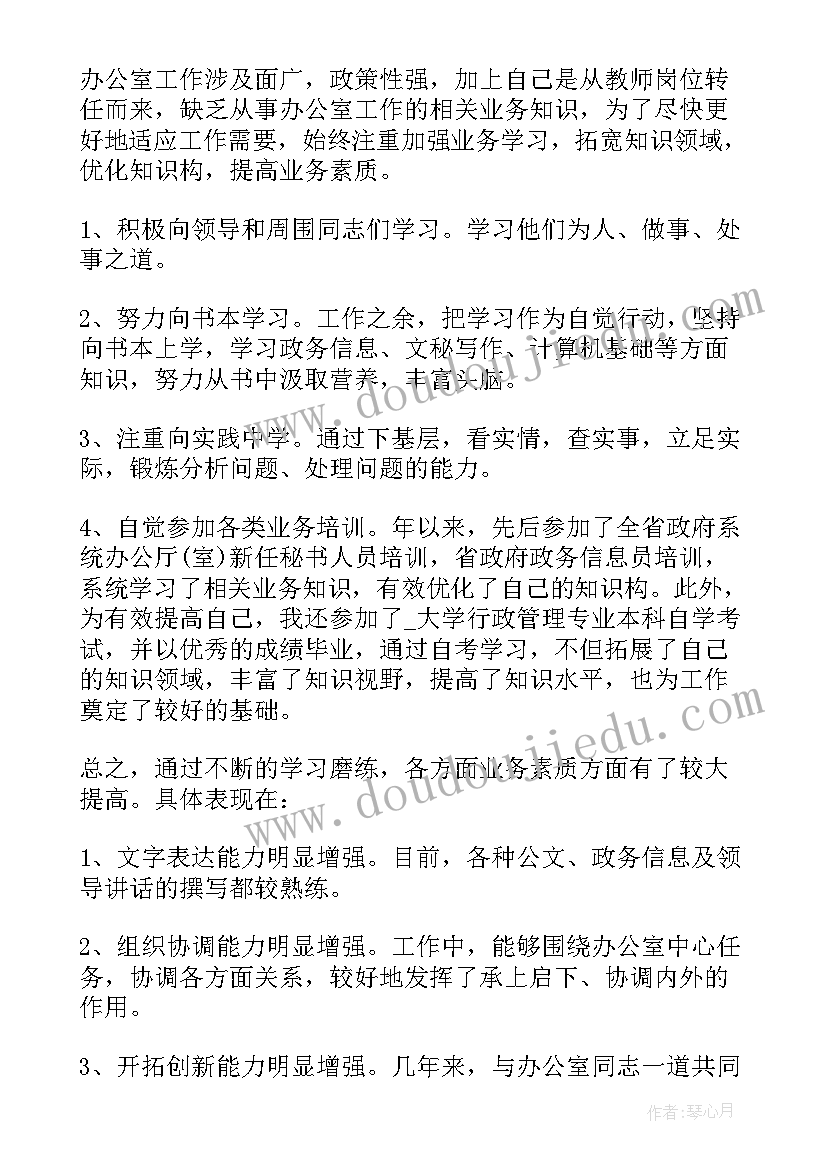 2023年公务员个人工作汇报(优质9篇)