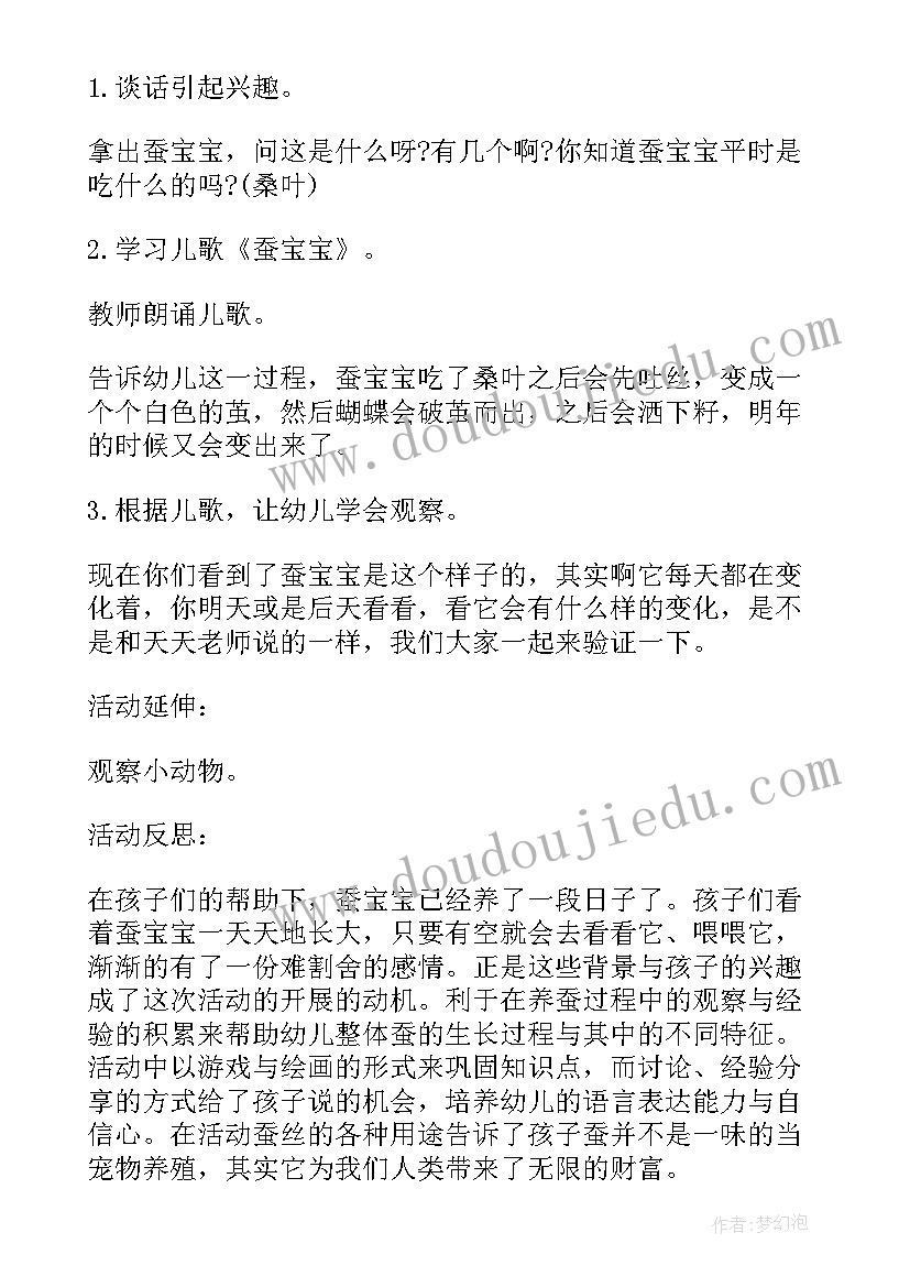 中班科学滚动与滑行教学反思与评价 中班科学教案及教学反思滚动的玩具(大全5篇)