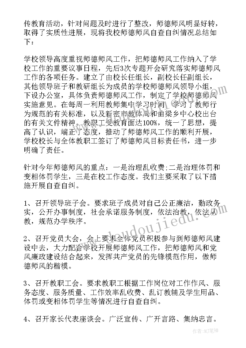 最新自查自纠个人报告(大全5篇)