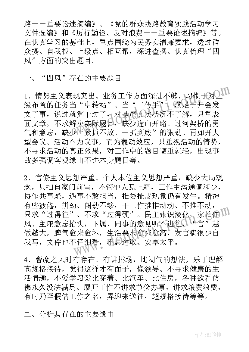 最新自查自纠个人报告(大全5篇)