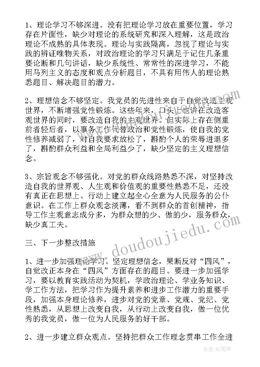 最新自查自纠个人报告(大全5篇)