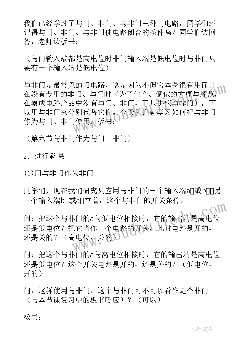 物理教学计划方案(实用5篇)