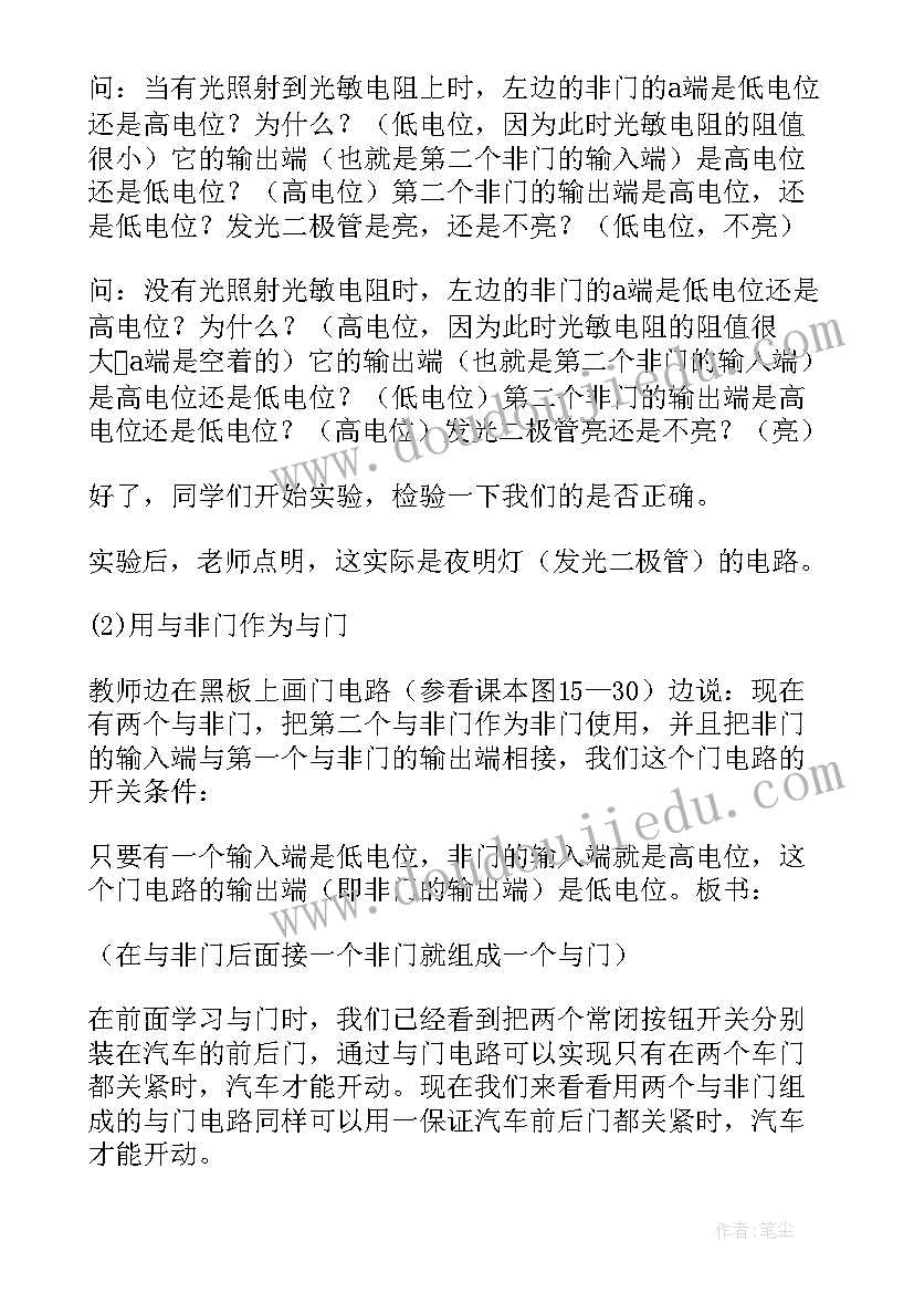 物理教学计划方案(实用5篇)