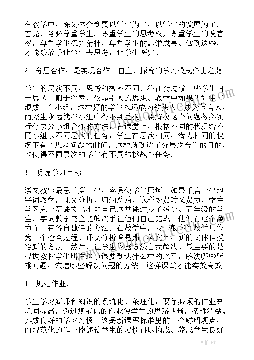 最新教职工岗位聘期考核报告(优秀5篇)