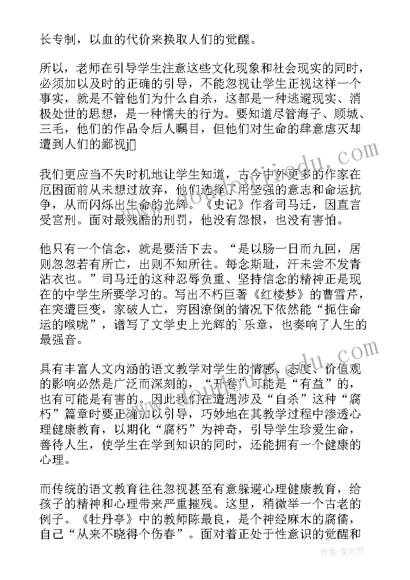 最新情况说明书格式(实用9篇)