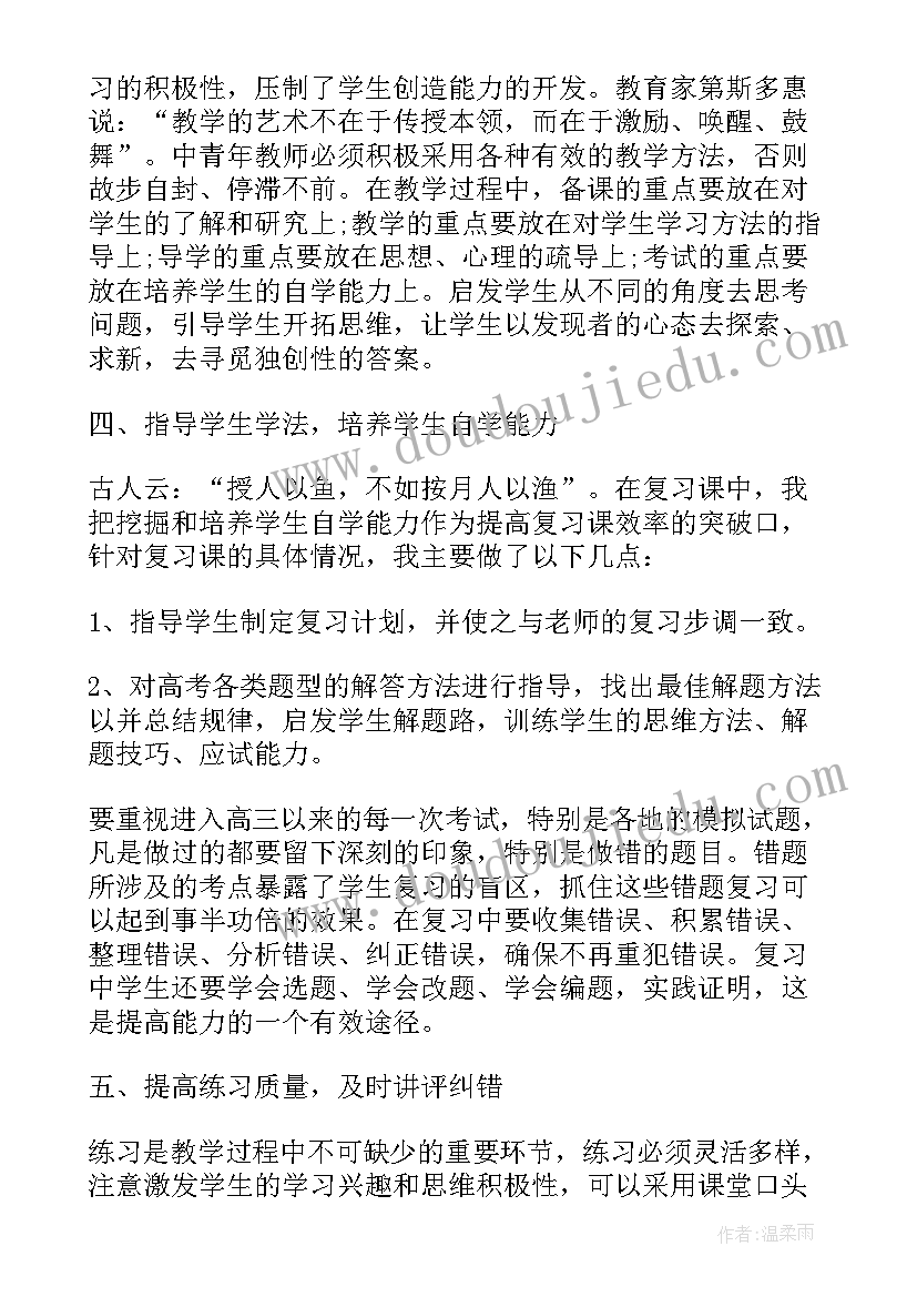 最新中班科学站起来教案反思与评价 中班科学站起来教案(大全10篇)