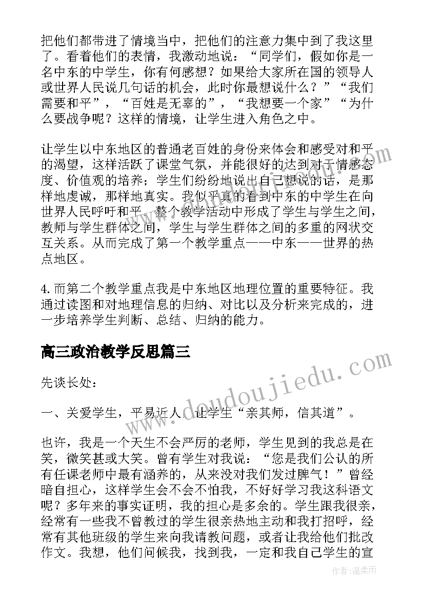 最新中班科学站起来教案反思与评价 中班科学站起来教案(大全10篇)