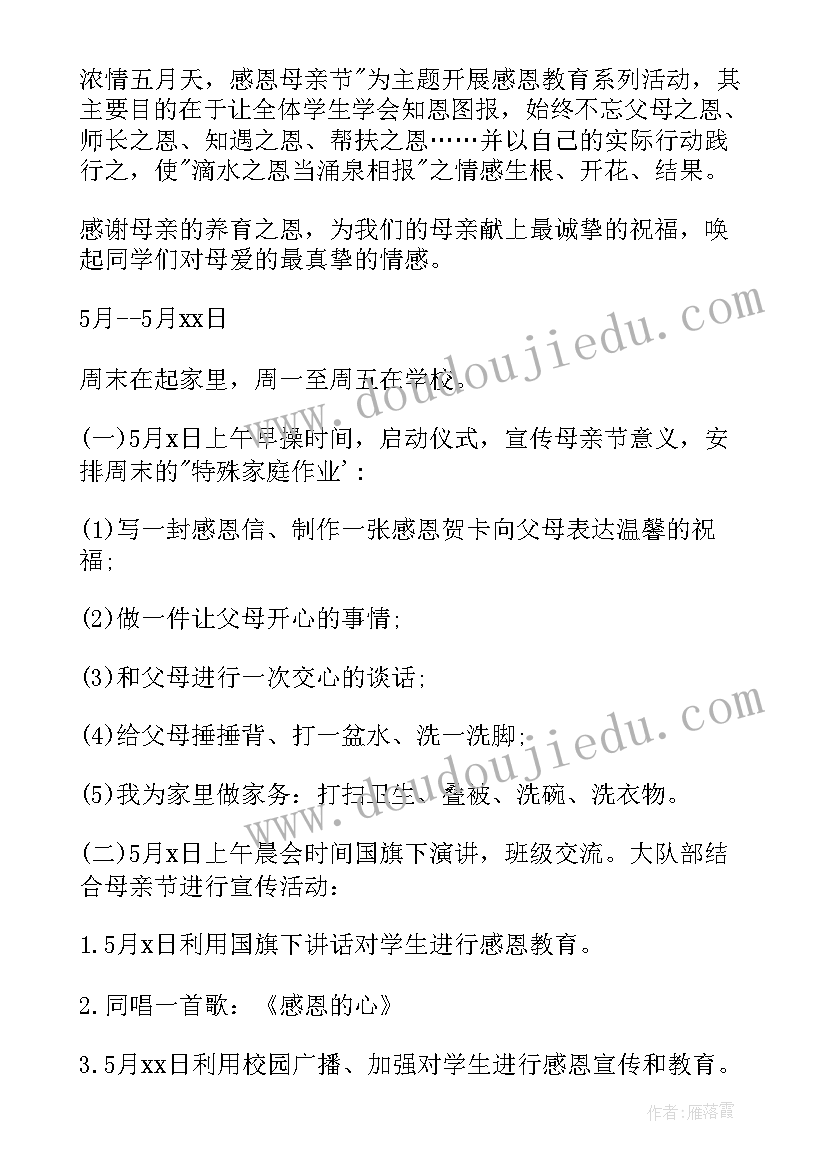 2023年沙包真好玩教案反思(优秀5篇)