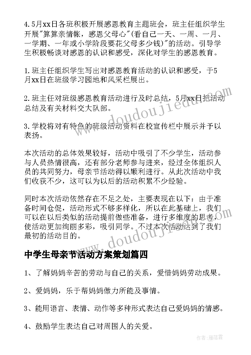 2023年沙包真好玩教案反思(优秀5篇)