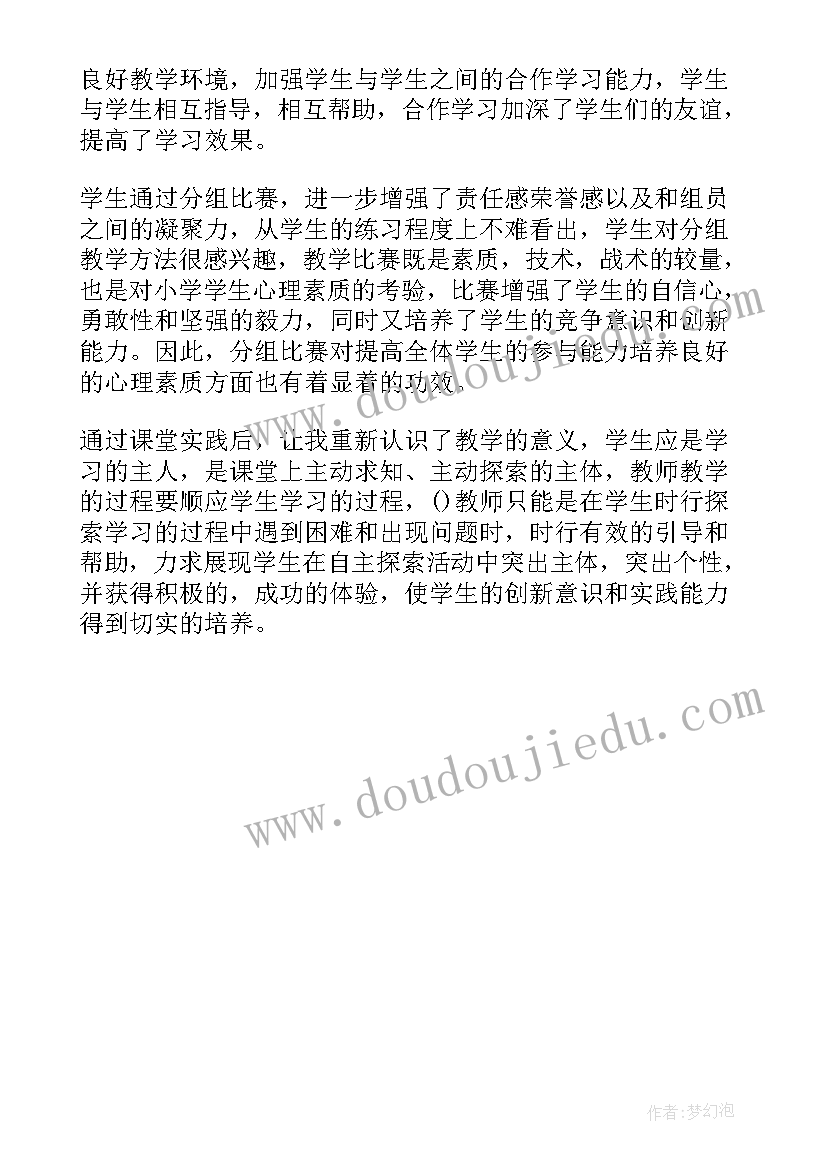 各种方式接力跑教案 迎面接力教学反思(汇总5篇)