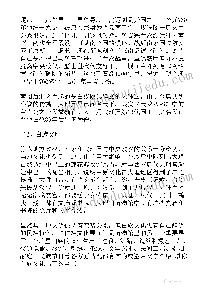 2023年云南温室集团 云南实习报告(优质8篇)