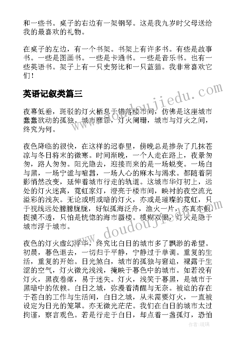 英语记叙类 英语讲座的心得体会(精选5篇)