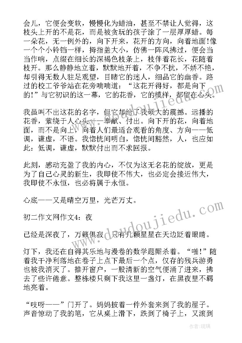 英语记叙类 英语讲座的心得体会(精选5篇)