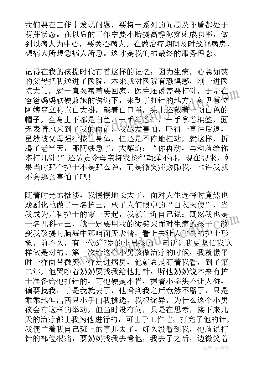 护士自查报告及整改措施(模板7篇)