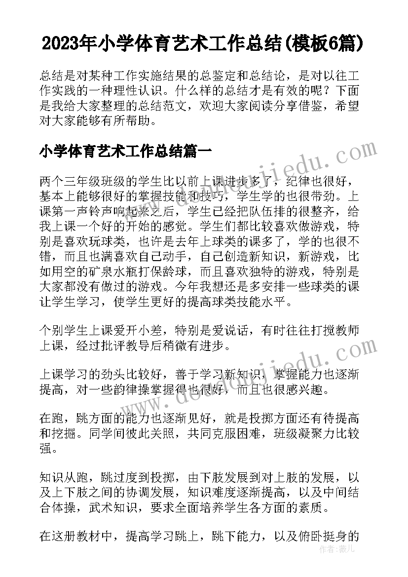 最新三八红旗手集体获奖发言稿(优质7篇)