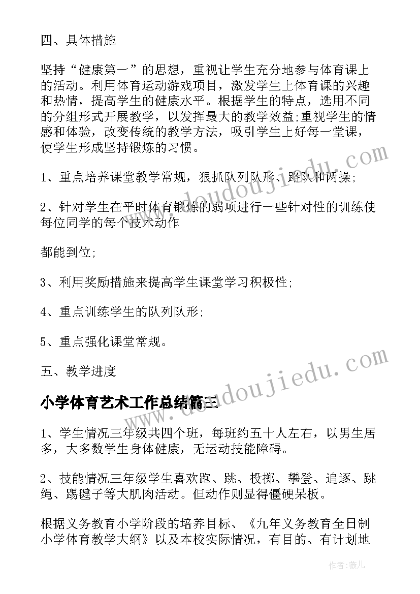 最新三八红旗手集体获奖发言稿(优质7篇)