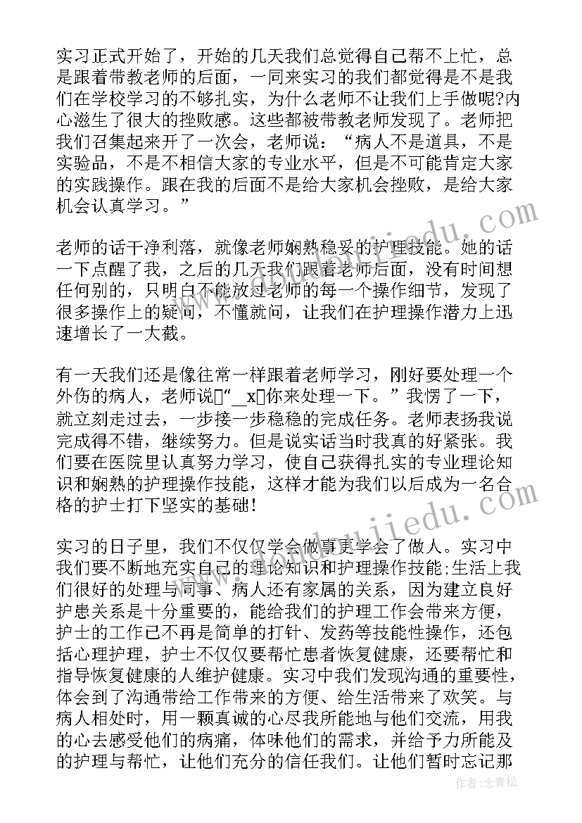 导医周工作总结 导医工作总结(精选5篇)