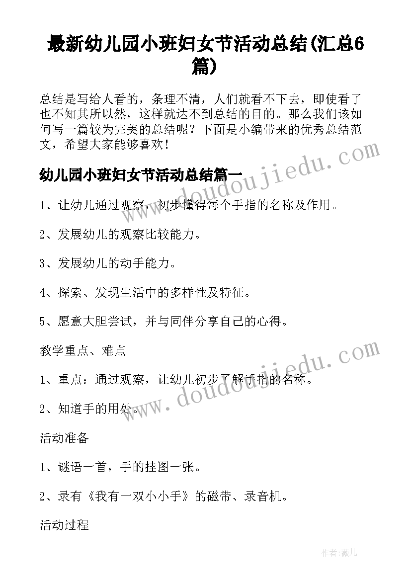 2023年高校节日活动 情人节活动方案(实用5篇)