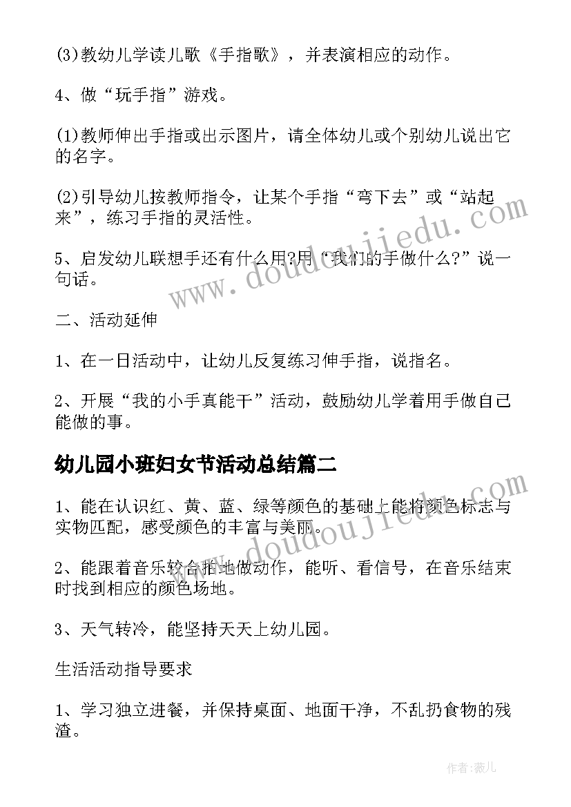 2023年高校节日活动 情人节活动方案(实用5篇)