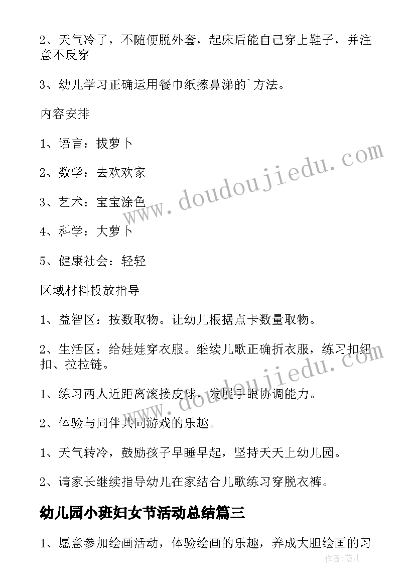 2023年高校节日活动 情人节活动方案(实用5篇)