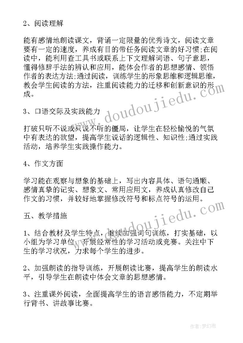 最新小学语文教师个人校本研修总结报告 小学语文教师个人校本研修工作计划(模板7篇)