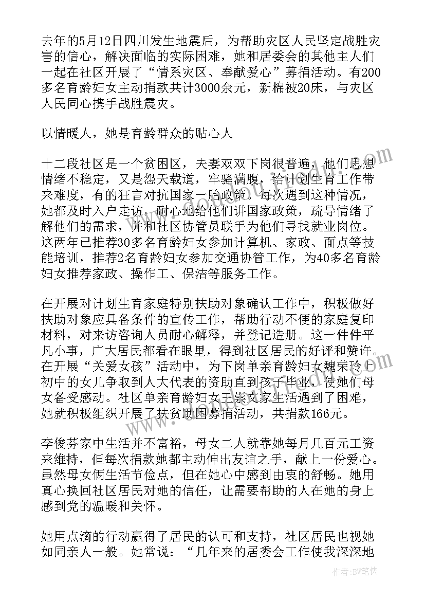 人口计划生育(汇总5篇)