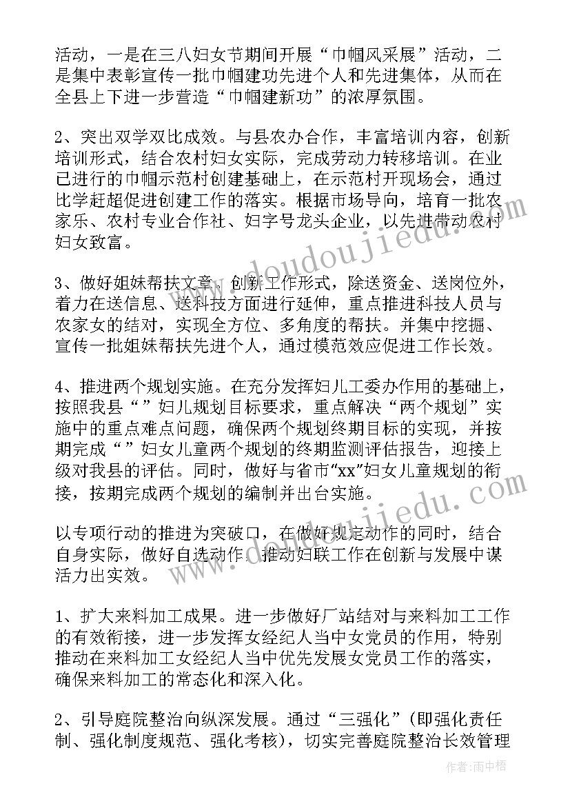 企业帮扶计划内容 挂钩企业帮扶工作计划优选(优秀5篇)