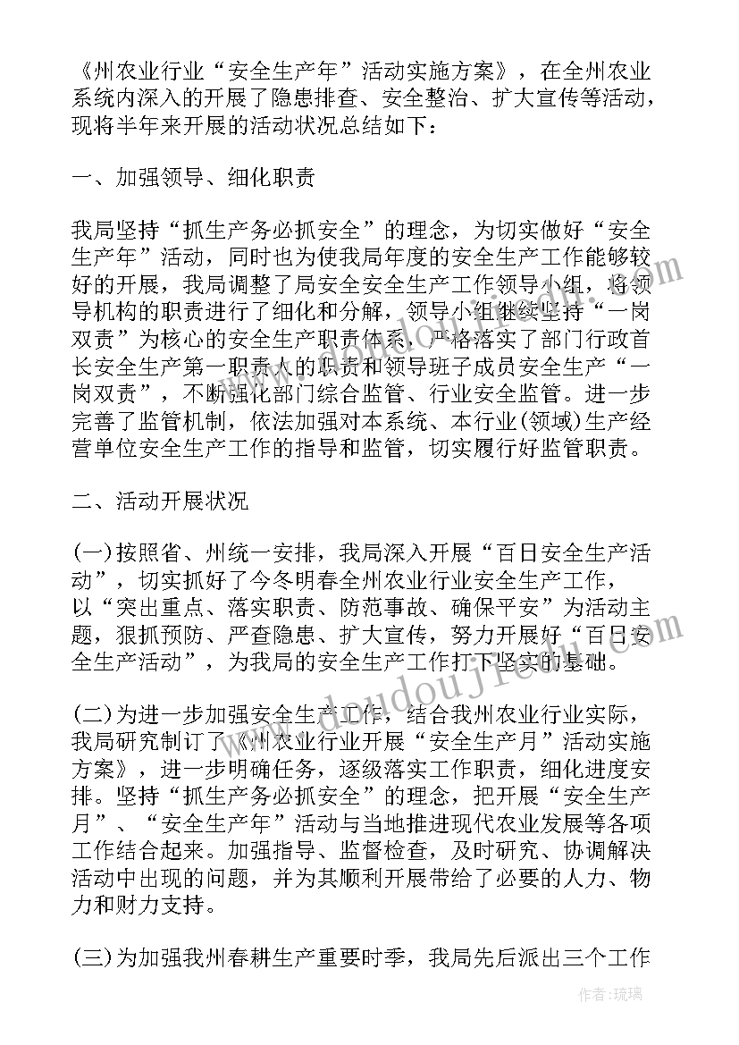 2023年安全监督员个人工作总结 安全员年终个人工作总结报告(实用5篇)