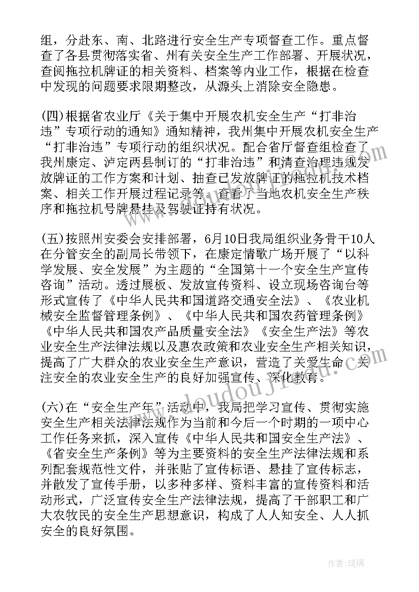 2023年安全监督员个人工作总结 安全员年终个人工作总结报告(实用5篇)