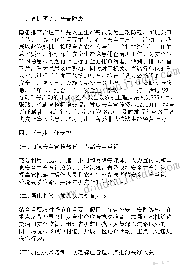 2023年安全监督员个人工作总结 安全员年终个人工作总结报告(实用5篇)