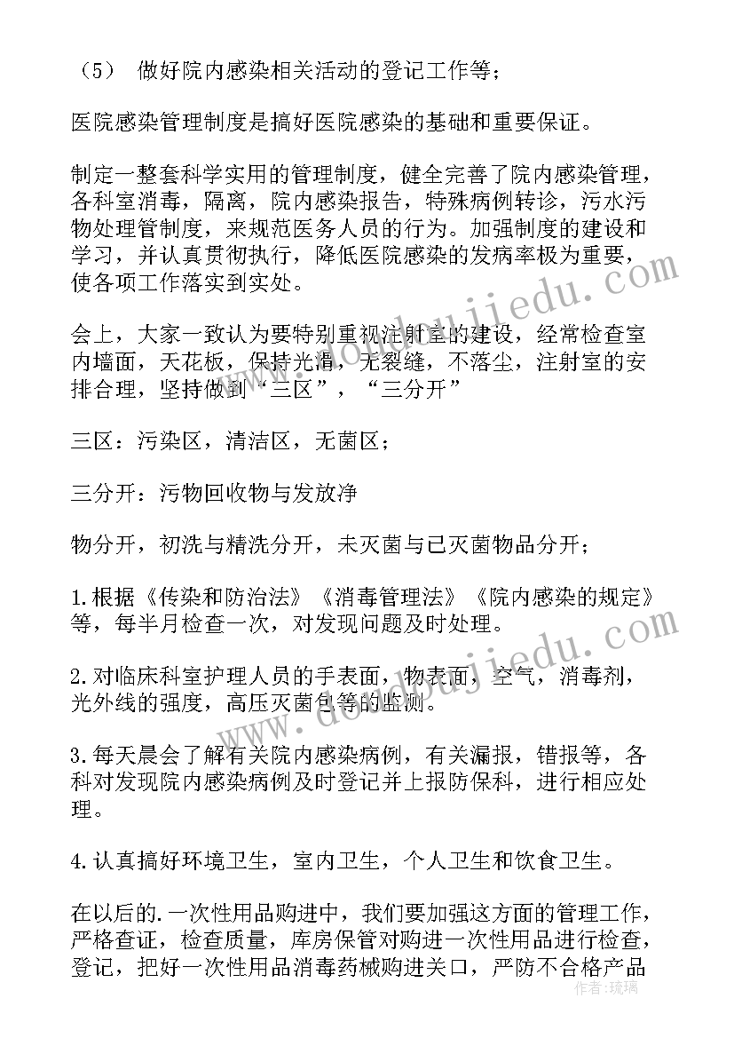 2023年医疗器械自查制度 医院感染管理自查报告(精选5篇)