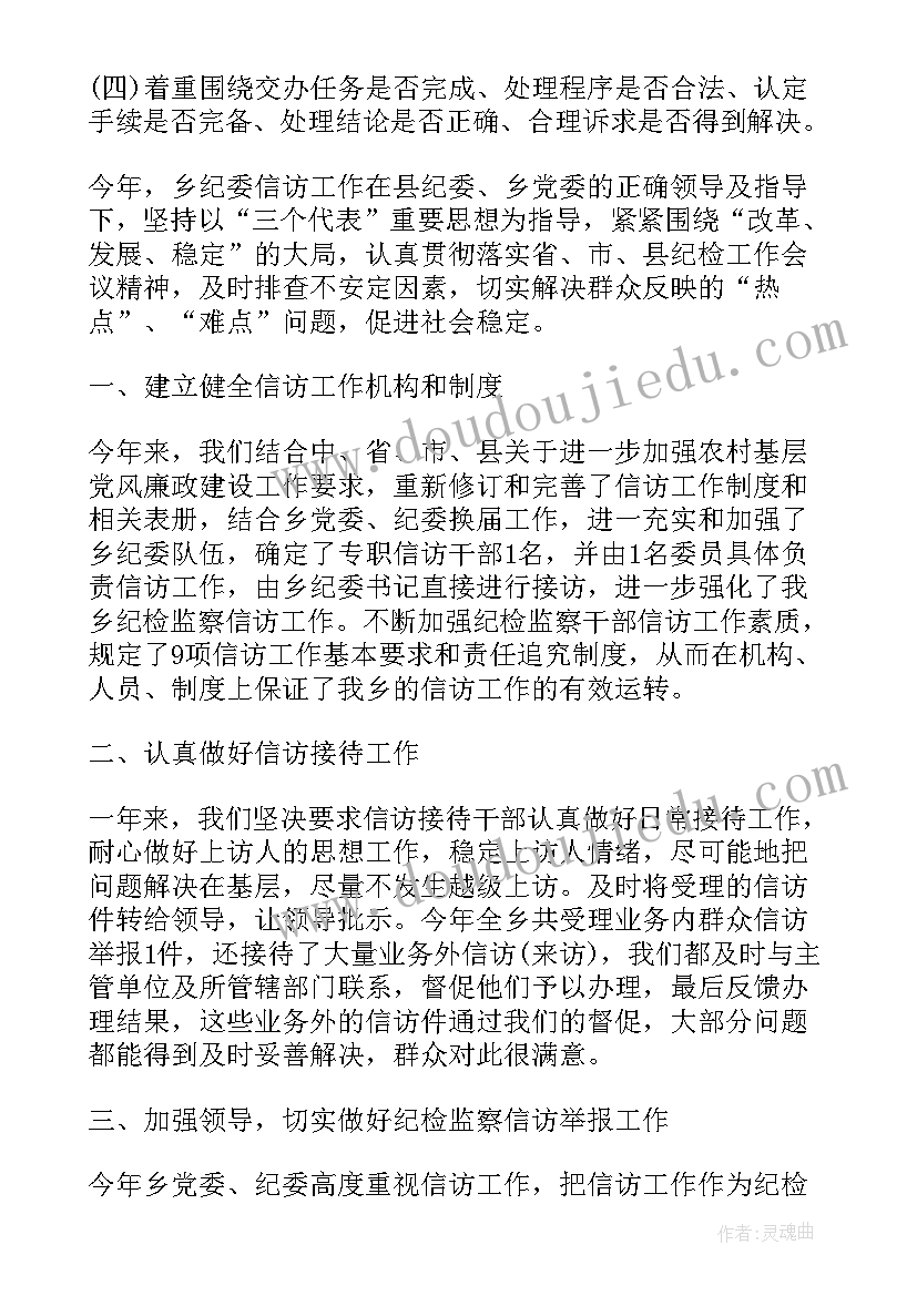 最新小学班级国庆节活动方案(大全10篇)