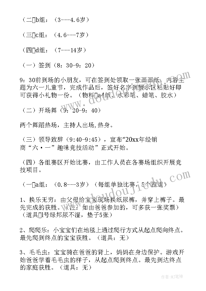 2023年大班五一亲子活动 六一亲子活动方案(模板5篇)