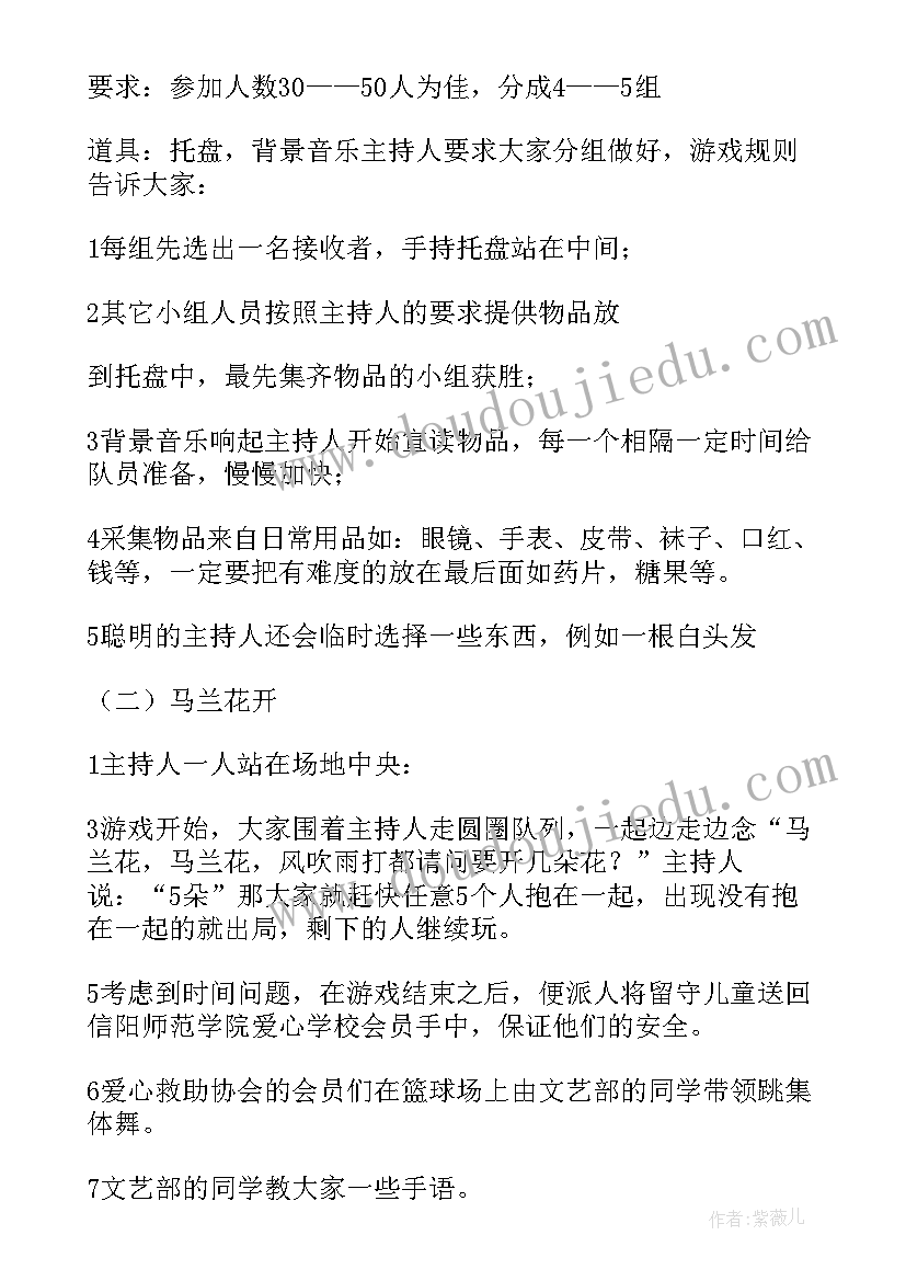 2023年关爱儿童捐赠志愿服务活动总结(优质5篇)