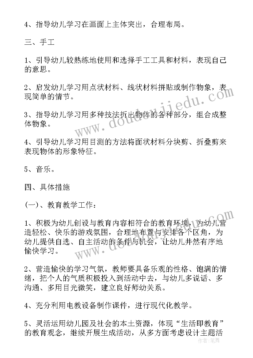 2023年健康计划大班上学期 幼儿园大班健康的教学计划(精选8篇)