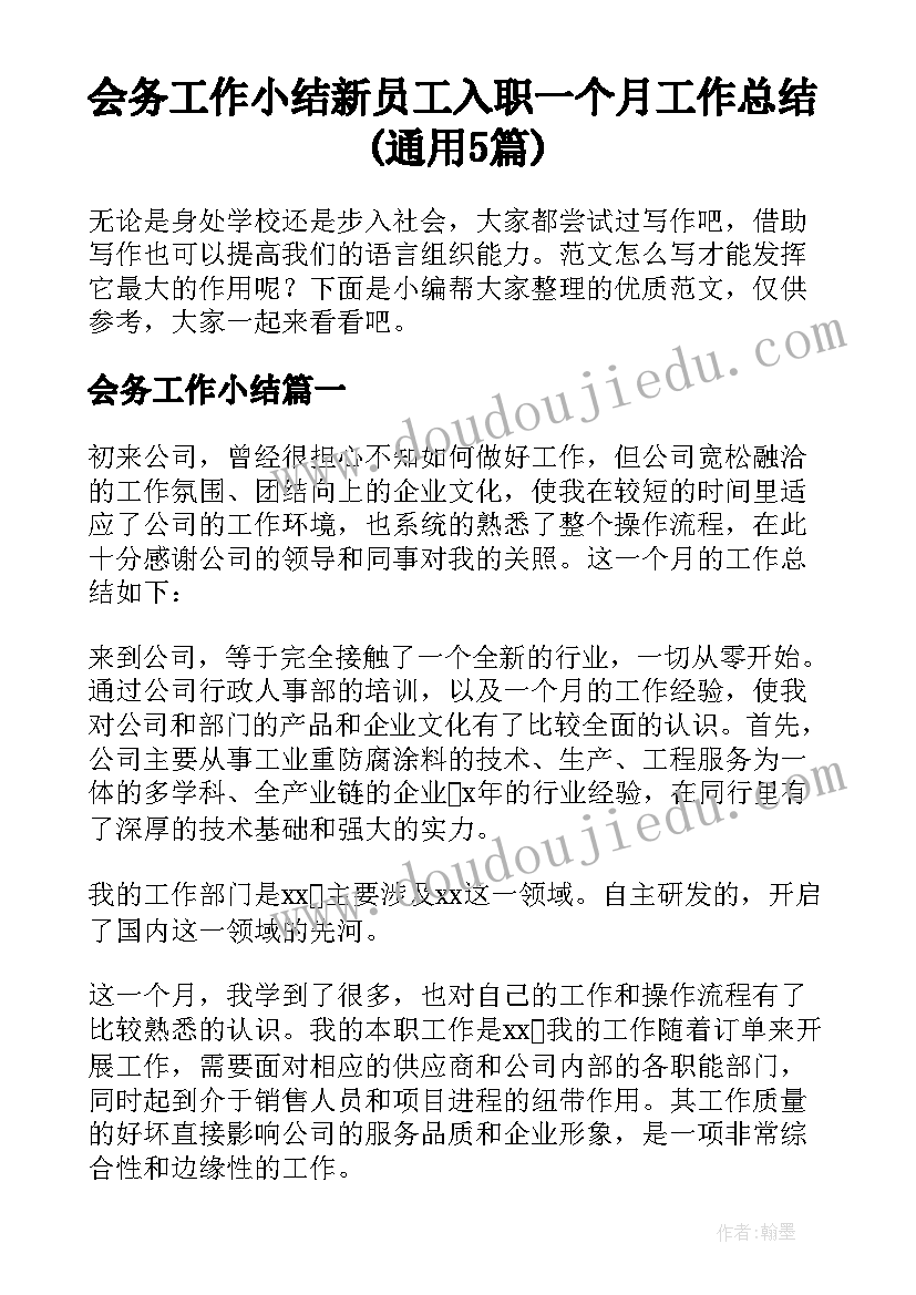 村委法律顾问服务内容 委托法律顾问服务协议书(通用9篇)