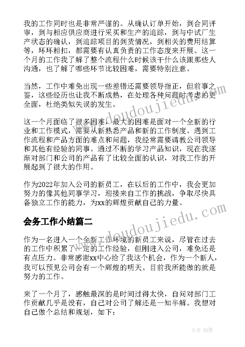 村委法律顾问服务内容 委托法律顾问服务协议书(通用9篇)