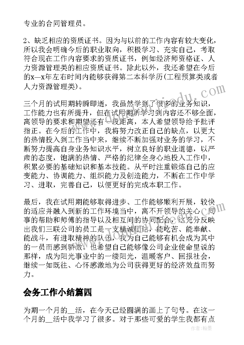 村委法律顾问服务内容 委托法律顾问服务协议书(通用9篇)