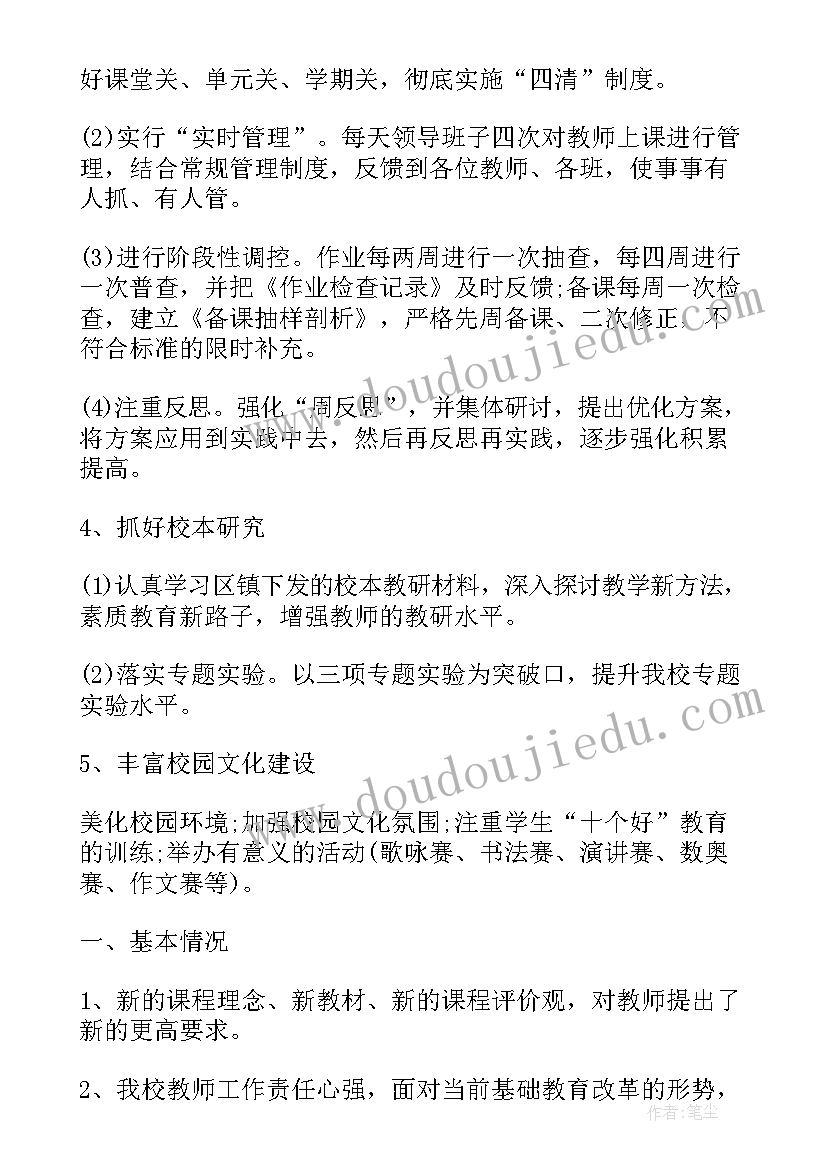 最新品德教研组活动计划(实用7篇)