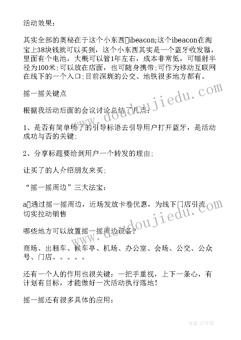 公安线下活动方案 线下活动方案(实用7篇)