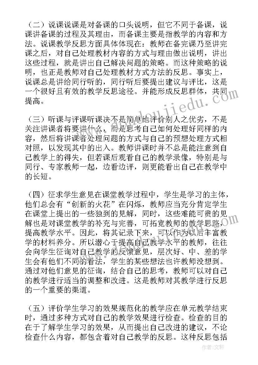 最新小班颜色的教学反思与改进(大全6篇)