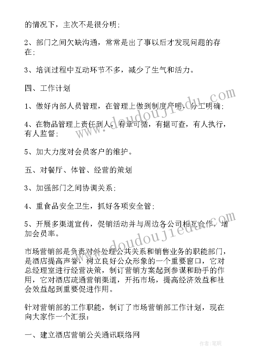 酒店收银半年工作总结(优质5篇)