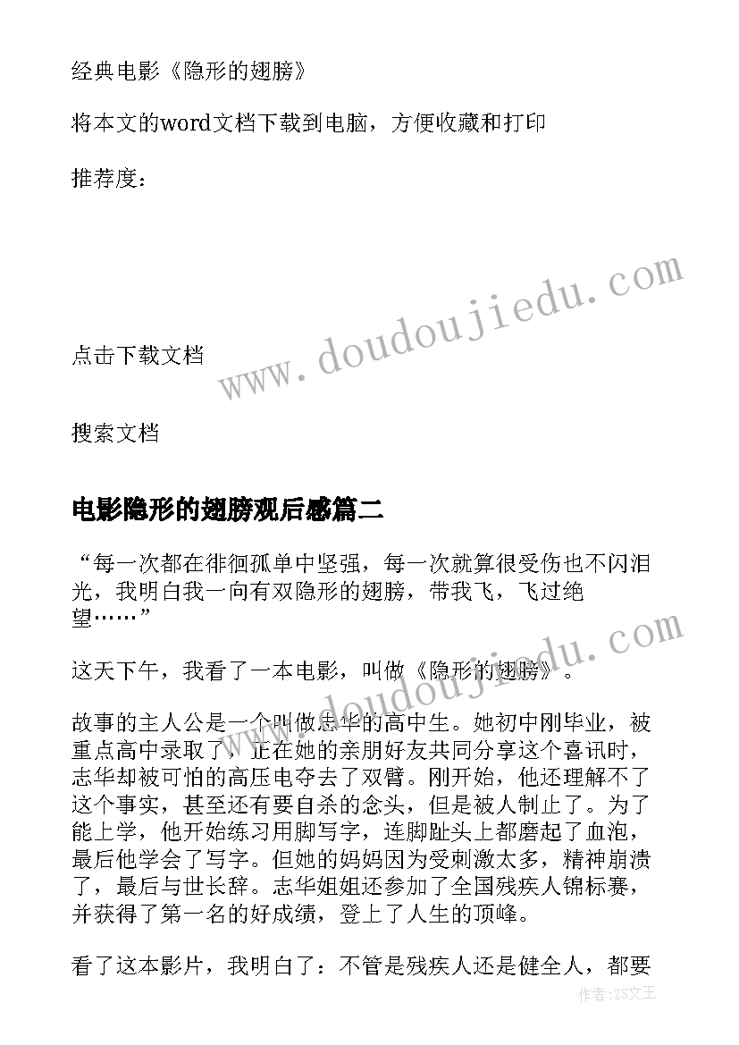 最新度思想工作总结护士(汇总8篇)