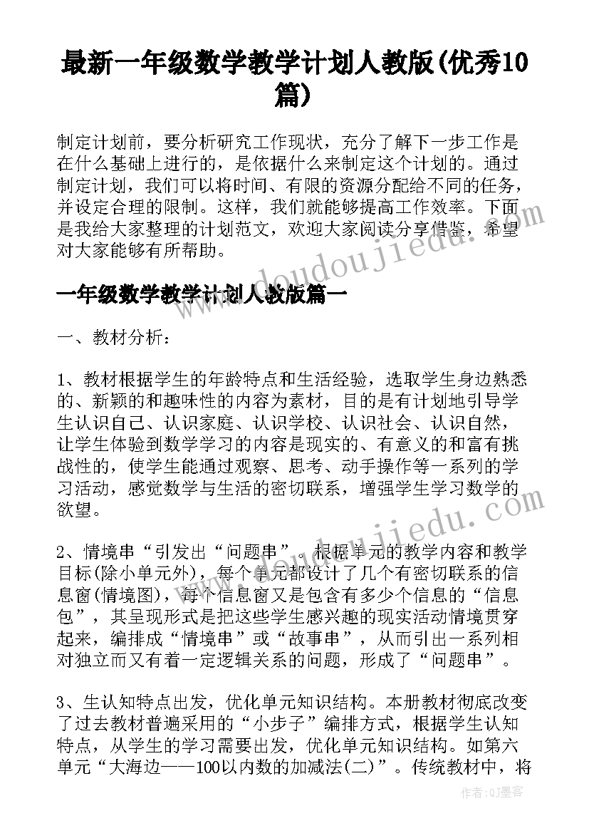 七年级地理计划和总结(大全9篇)