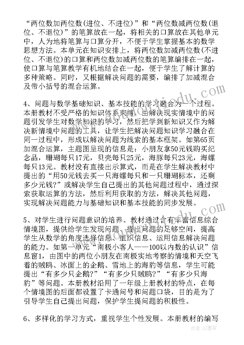 七年级地理计划和总结(大全9篇)