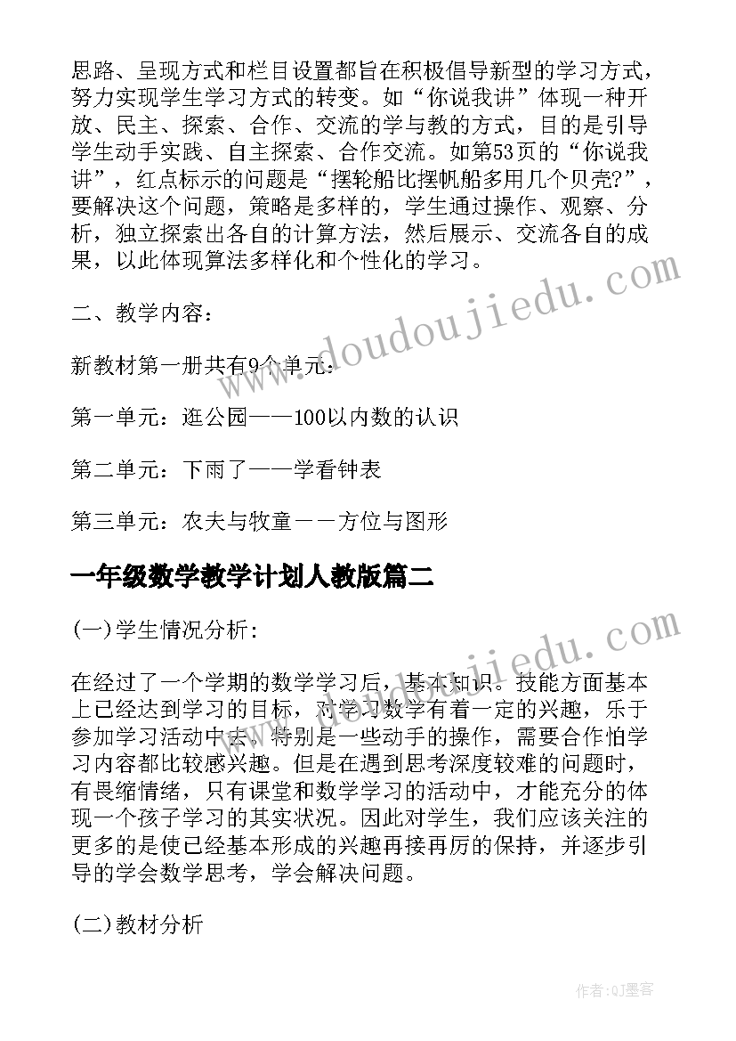 七年级地理计划和总结(大全9篇)